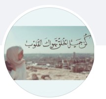 م سارة الاسماعيل